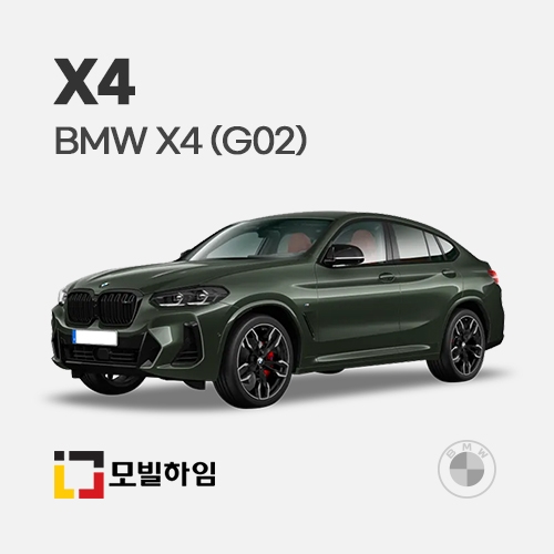 X4 G02 (2018-)