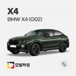 X4 G02 (2018-)