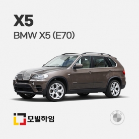 X5 E70 (2007-2013)