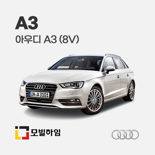 A3 8V (2012-2020)