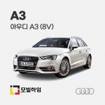 A3 8V (2012-2020)
