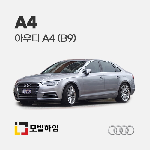 A4 B9 (2016-2022)