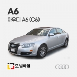 A6 C6 (2004-2012)