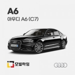 A6 C7 (2012-2019)