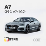 A7 4G9 (2018-)