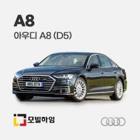 A8 D5 (2019.12-)