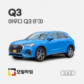 Q3 F3 (2020.5-)