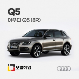 Q5 8R (2009-2017)