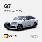 Q7 4M (2016-2019)