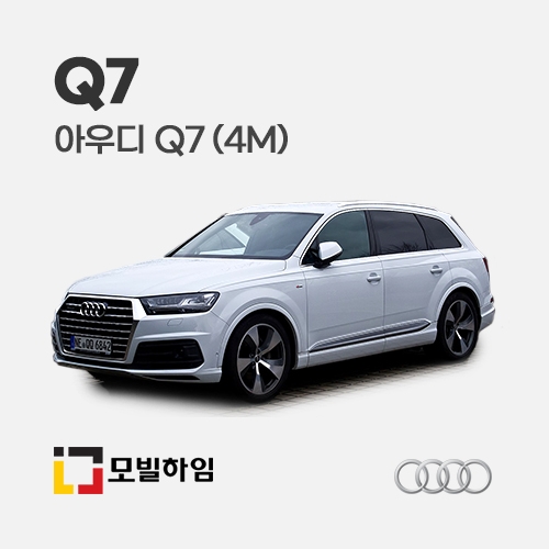 Q7 4M (2016-2019)