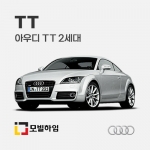 TT 2세대 (2014-)