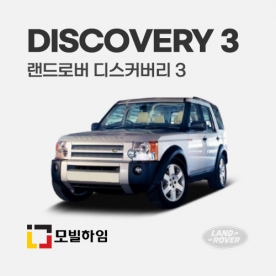 디스커버리 3세대 (2004-2009)