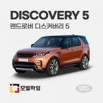 디스커버리 5세대 (2017-)