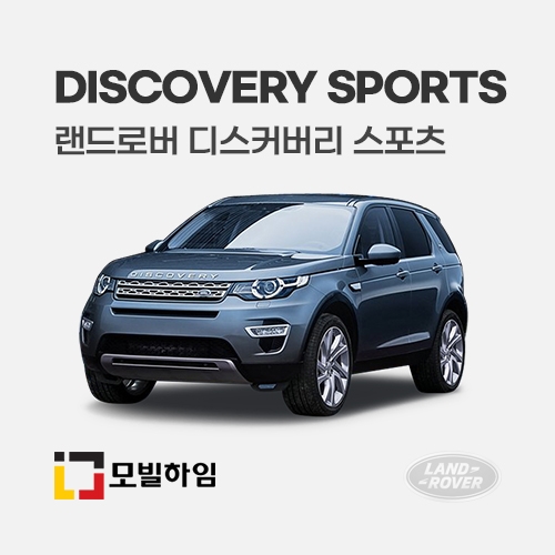 디스커버리 스포츠 (2015.5-2019)