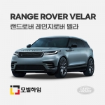 레인지로버 벨라 (2017.10-)