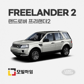 프리랜더2 (2006-2014)