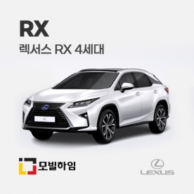 RX 4세대 (2015-2022)
