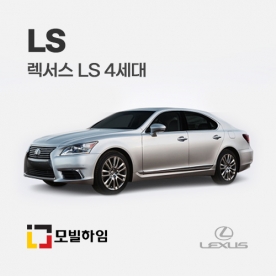 LS 4세대 (2006-2016)