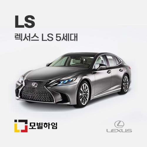 LS 5세대 (2017-)