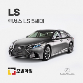 LS 5세대 (2017-)