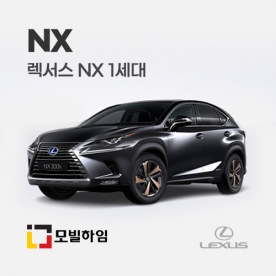 NX 1세대 (2015-2021)
