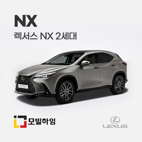 NX 2세대 (2022-)