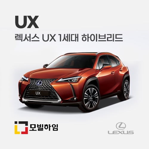 UX 1세대 하이브리드 (2019-)