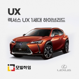 UX 1세대 하이브리드 (2019-)
