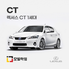 CT 1세대 (2010-2022)