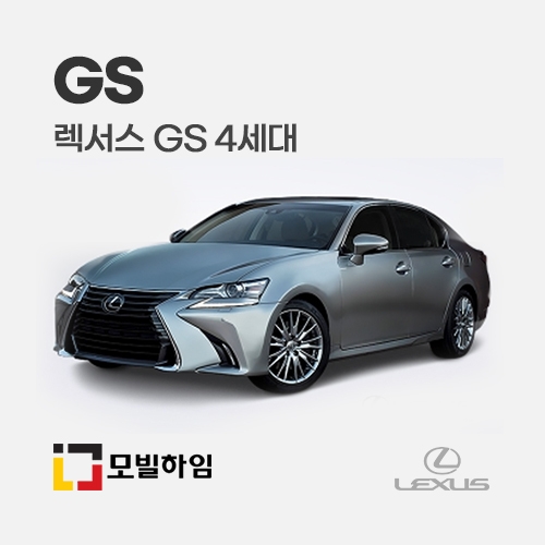 GS 4세대 (2013-2020)