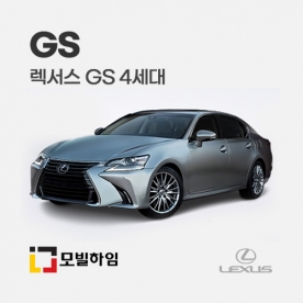 GS 4세대 (2013-2020)