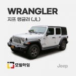 랭글러 JL 2/4도어 (2019-)