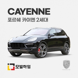 카이엔 2세대 (2011-2017)