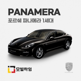 파나메라 1세대 (2009-2016)