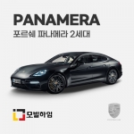파나메라 2세대 (2017-)