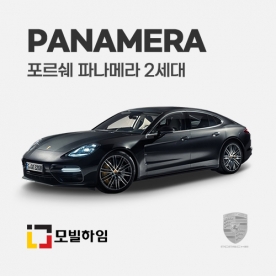 파나메라 2세대 (2017-)