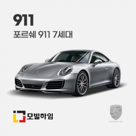 포르쉐 911 7세대 (2012-2018)