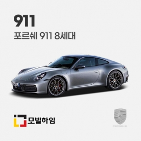 포르쉐 911 8세대 (2019-)