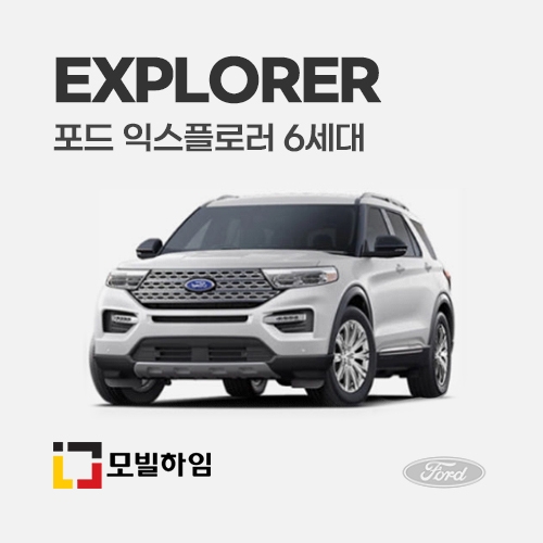익스플로러 6세대 (2019-)