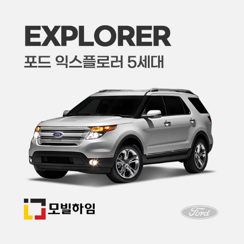 익스플로러 5세대 (2010-2015)