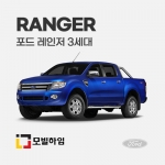 레인저 3세대 (2019-2021)