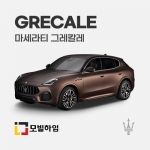 그레칼레 (2022-)