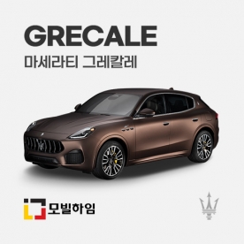 그레칼레 (2022-)