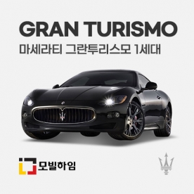 그란투리스모 1세대 (2007-2019)