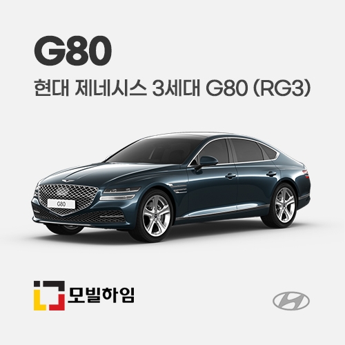 제네시스 3세대 G80 신형 5인승 (2020.4-)