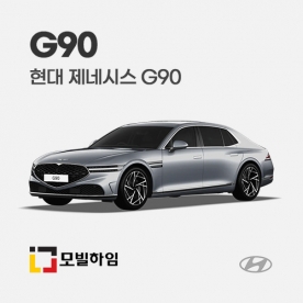 제네시스 G90 신형 (2022-)