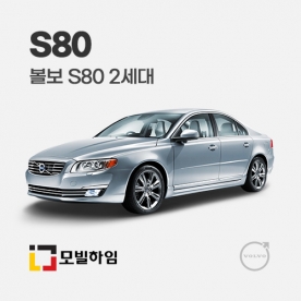 S80 2세대 (2006.10-2017)