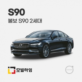 S90 2세대 (2016-2020)