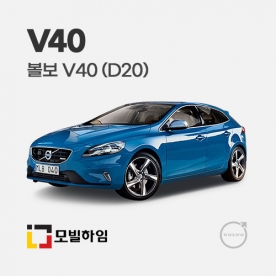 V40 D2 (2013.3-)