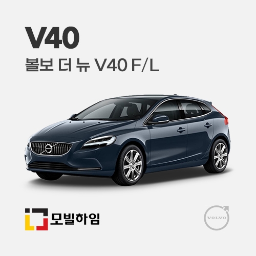 더 뉴 V40 F/L (2016-)